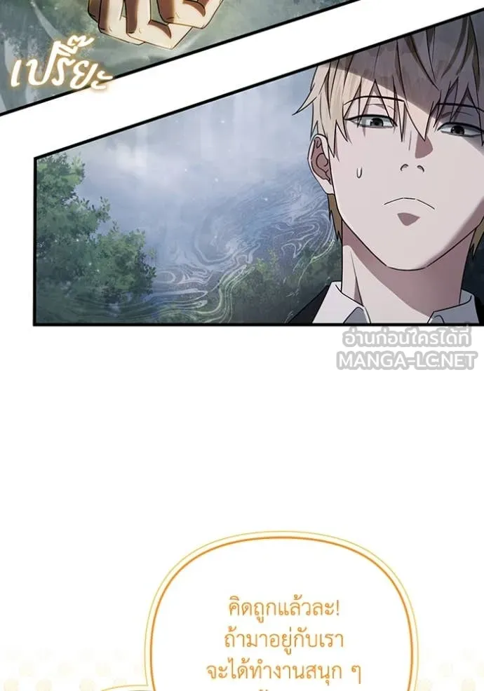 เชื่อเถอะ ฉันเป็นฮัน ตอนที่ 46 รูปที่ 6