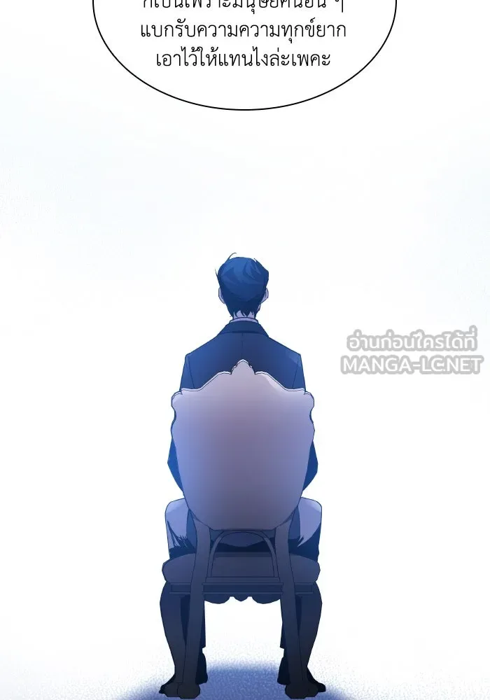 ฟิลเลียโรเซ่กับคำทำนายแห่งมงกุฎหนาม ตอนที่ 105 รูปที่ 45