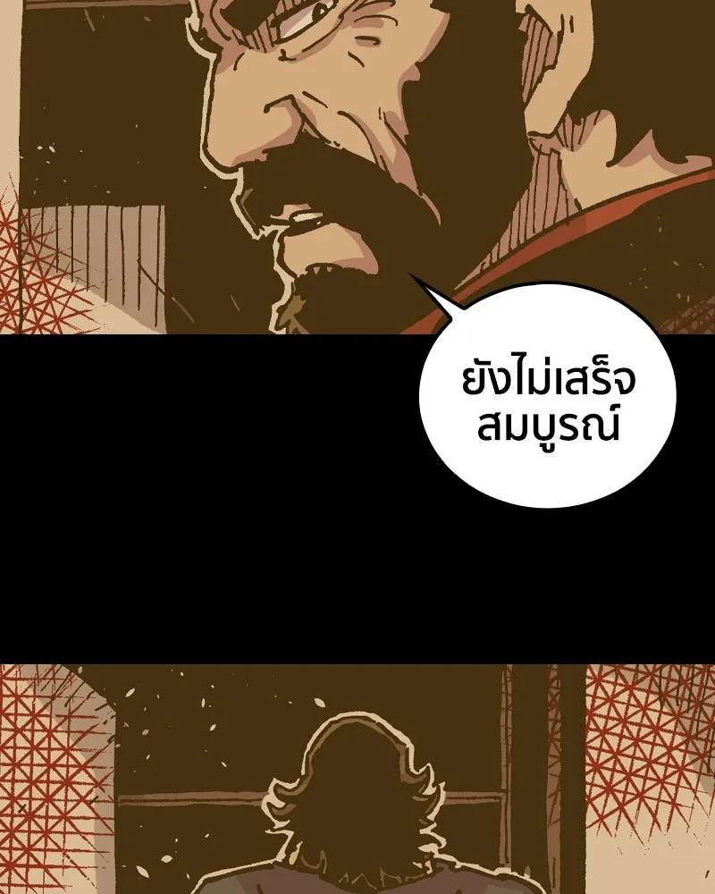 เคลวาเทส อสูรจอมราชัน ตอนที่ 64 โรงเรียนเทวาซอร์เซน (2) รูปที่ 79