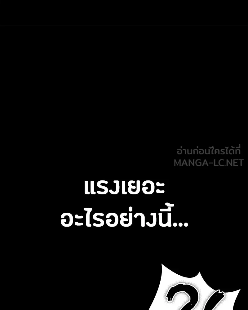 มือสังหารพันธุ์อมตะ ตอนที่ 1 รูปที่ 234