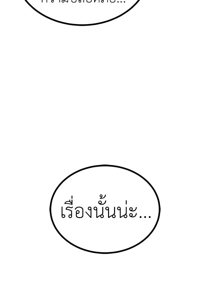 ผู้คุมหมายเลข 0 ตอนที่ 21 รูปที่ 91