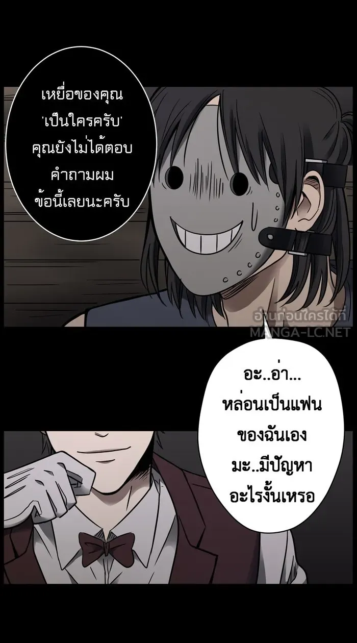 Hunter Game ตอนที่ 14  welcome to 'hunter game& รูปที่ 36