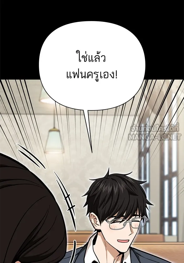 โชคชะตานำพารัก ตอนที่ 125 แค่สองครั้ง รูปที่ 93