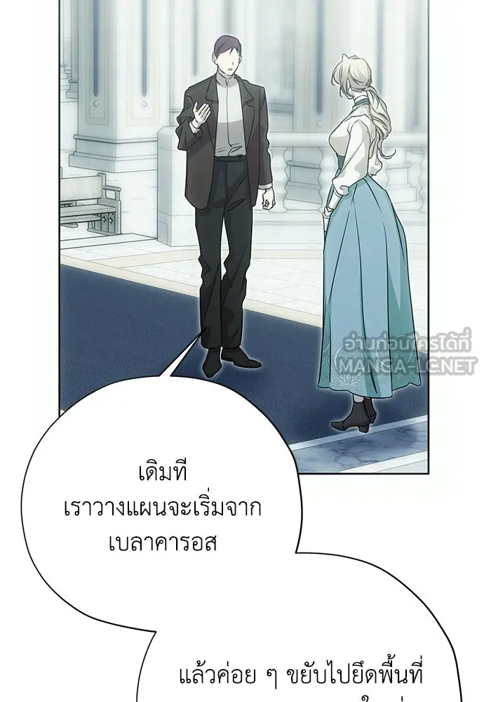 คมเขี้ยวชำระแค้น ตอนที่ 44 รูปที่ 129
