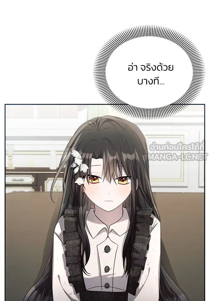 แอชสตาร์ต ตอนที่ 22 รูปที่ 123