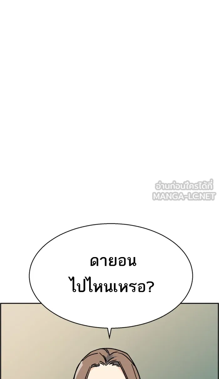 พี่ชายสายบอดี้การ์ด ตอนที่ 5 รูปที่ 126