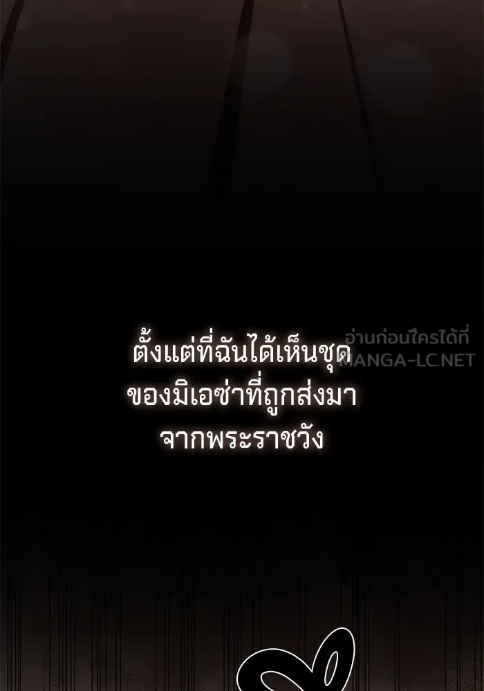 เบื้องหลังรอยยิ้มของเจ้าหญิง ตอนที่ 49 รูปที่ 72