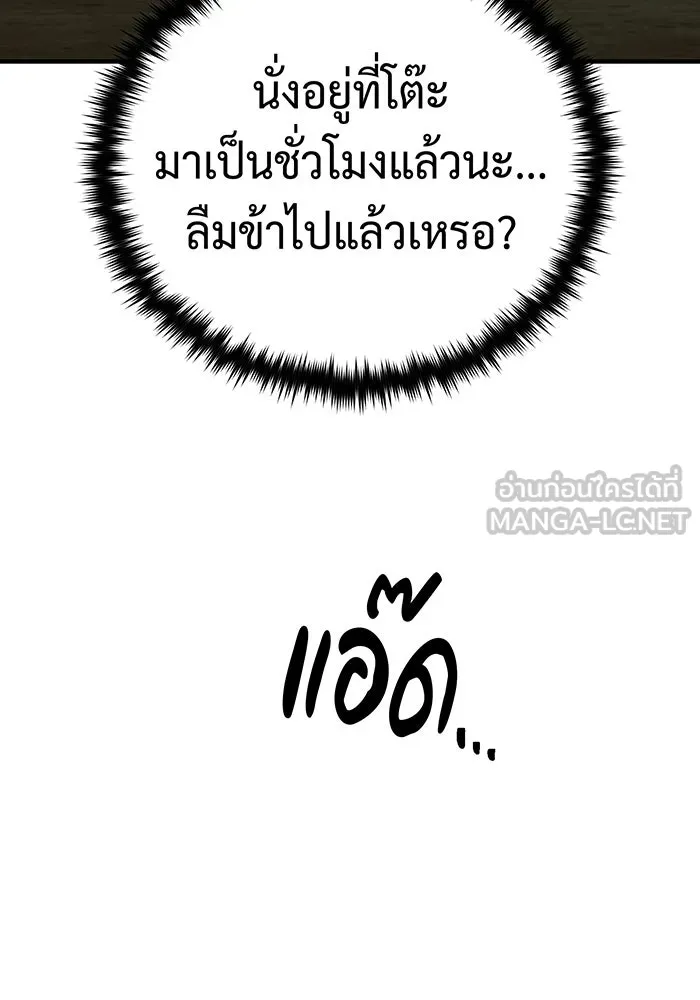 จอมเวทเกิดใหม่ในรอบ 66666 ปี ตอนที่ 124 รูปที่ 36
