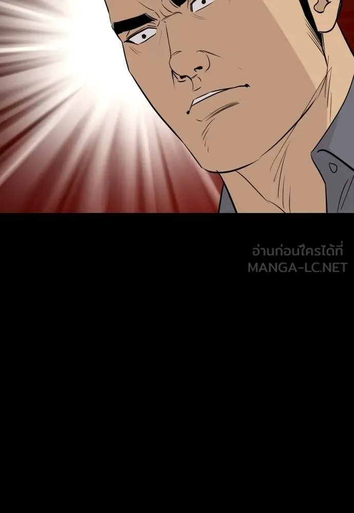 หลานอัจฉริยะ ตอนที่ 71 รูปที่ 53