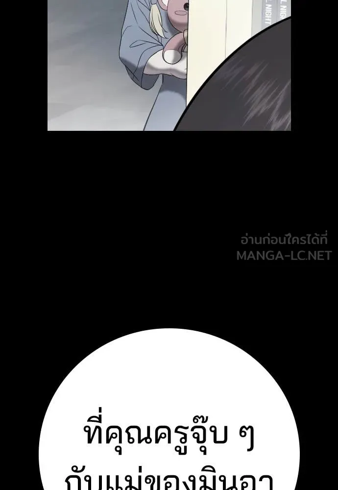 คูเซรา ตอนที่ 37 รูปที่ 17