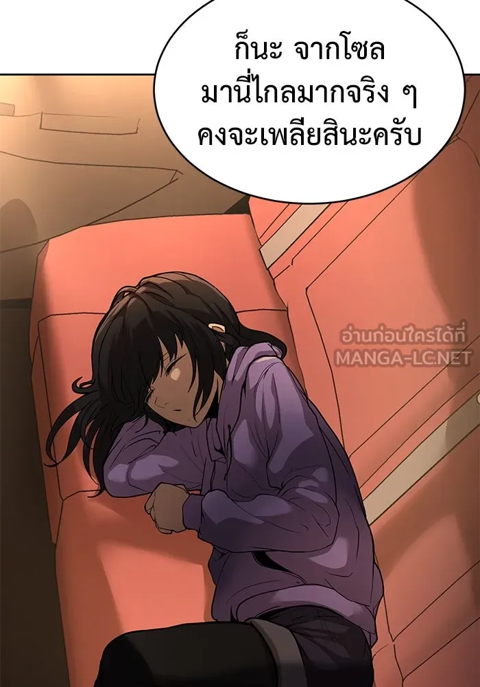 การกลับมาของทรราชวันสิ้นโลก ตอนที่ 4 รูปที่ 138