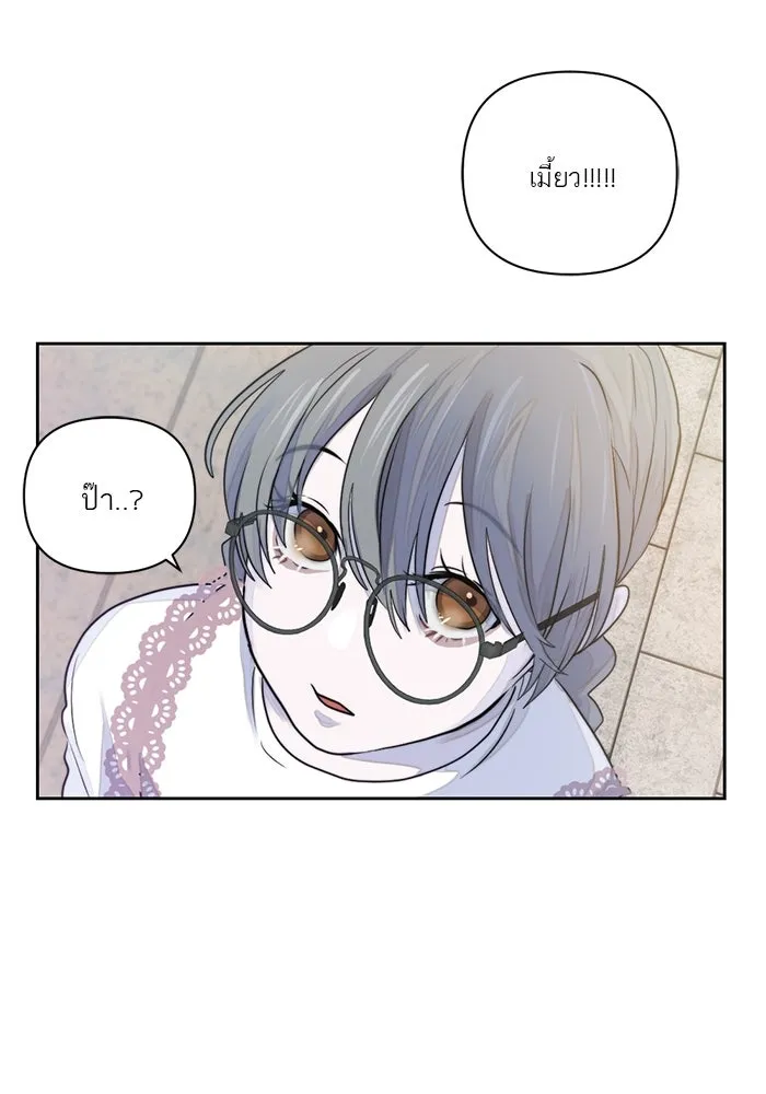 เปย์นี้เพื่อนาย My Sugar Baby ตอนที่ 14 เป่าขลุ่ย รูปที่ 55