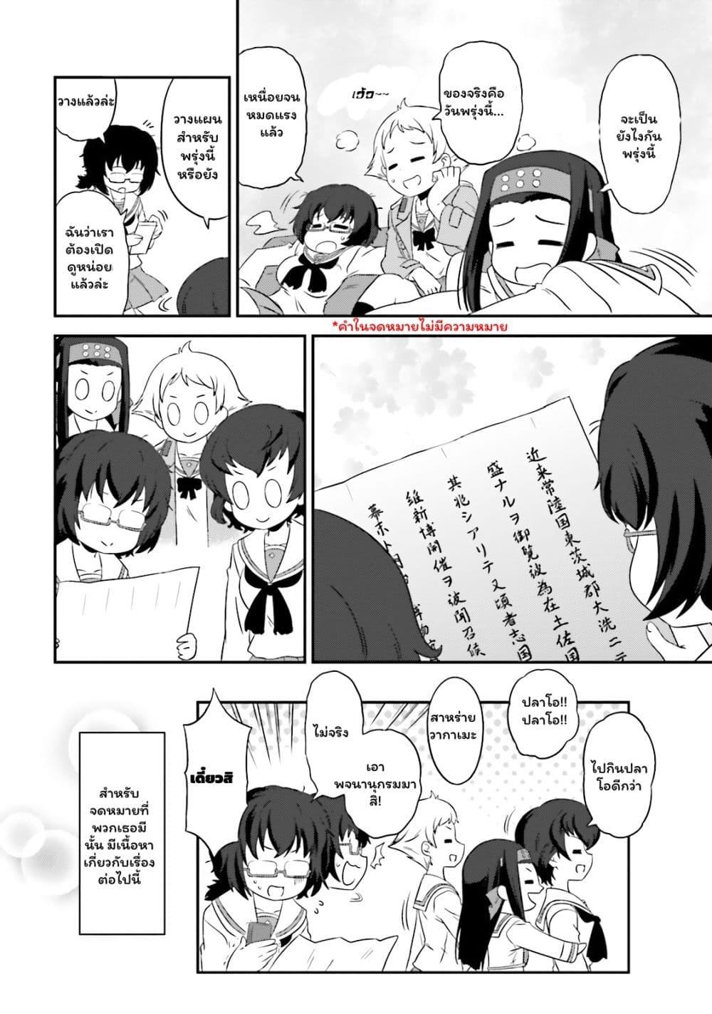 Manga-lc-com อ่านมังงะ อ่านการ์ตูน ออนไลน์ ฟรี Girls & Panzer – Motto Love Love Sakusen Desu! ตอนที่ 1 2 3 4 5 6 7 8 9 10 11 12 13 14 ฟรี ไม่มีโฆษณา Manga-lc - อ่าน มังงะ อ่าน การ์ตูน ออนไลน์ อ่านมังงะ ฟรี