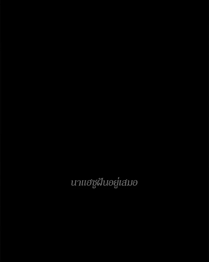 บุปผารุ่มราคะ ตอนที่ 91 รูปที่ 85