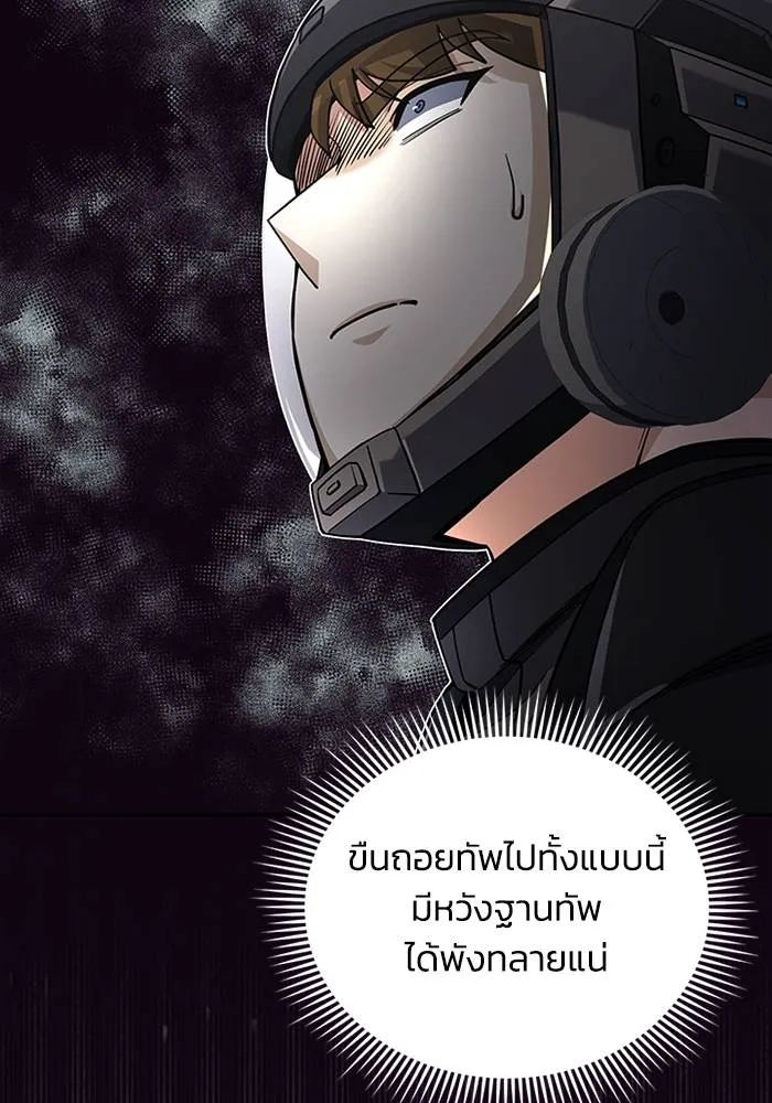 อัจฉริยะนอกคอก ตอนที่ 68 รูปที่ 8