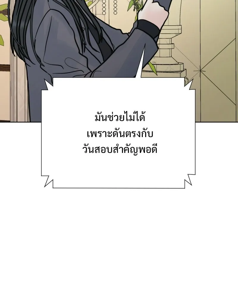 รักนี้ไม่ต้องมีเซนส์ ตอนที่ 86 รูปที่ 128