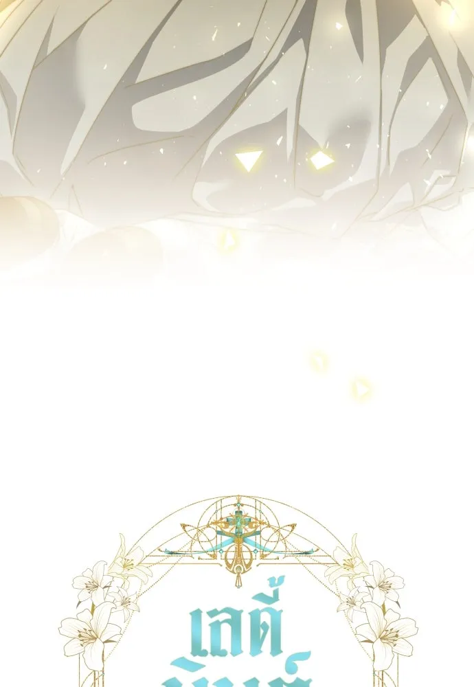 เลดี้มินต์ ตอนที่ 46 รูปที่ 32