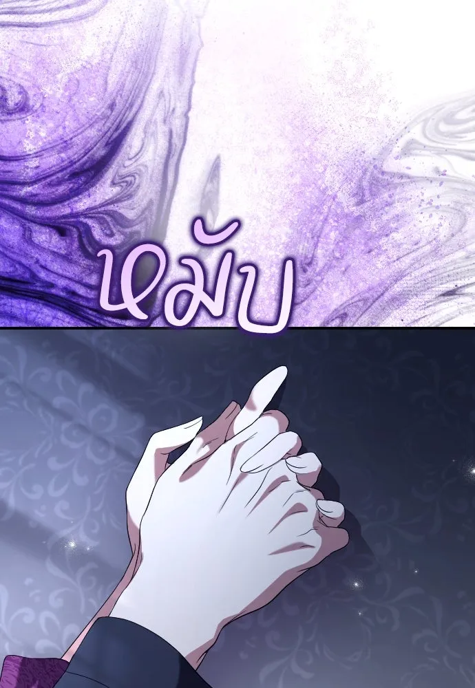 หมาป่าคู่เคียงบัลลังก์ ตอนที่ 11 รูปที่ 136