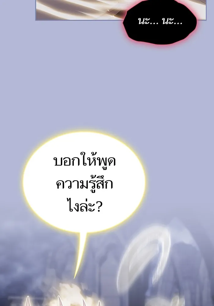 ผู้เล่นขั้นเทพแห่งหอคอยฝึกสอน ตอนที่ 143 รูปที่ 37