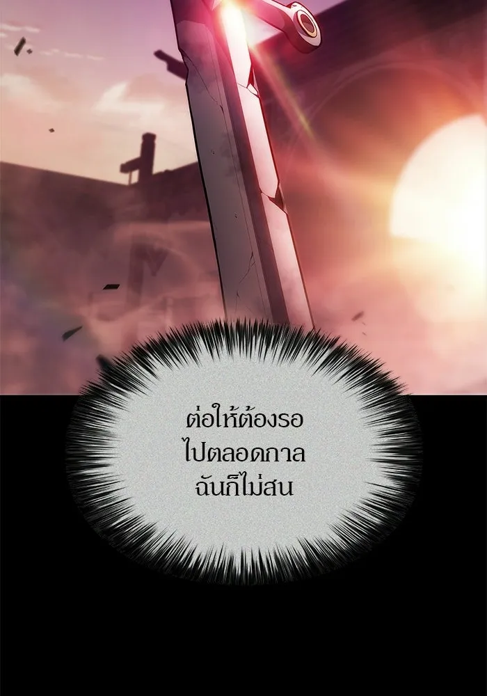 ผู้เล่นหน้าใหม่เลเวลแมกซ์ ตอนที่ 247 ยอโพ จากบงซอน (3) รูปที่ 19