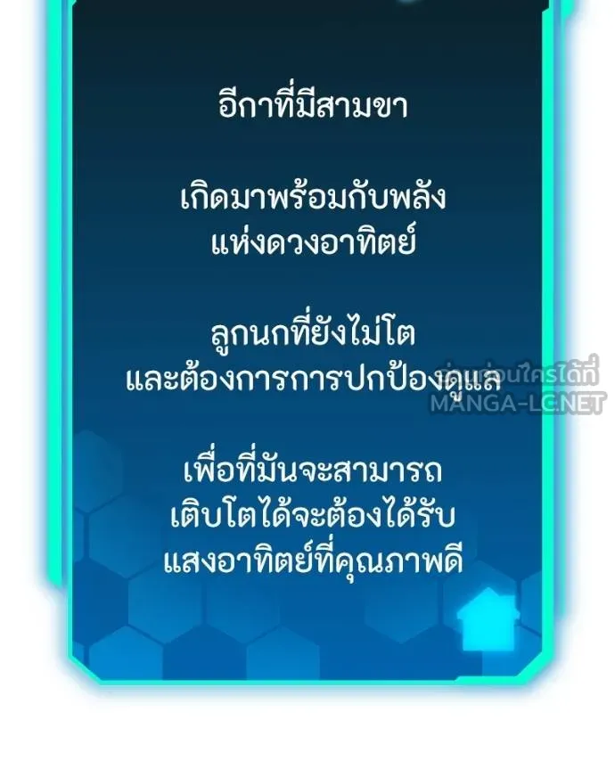 โทษที พื้นที่นี้ ตอนที่ 27 รูปที่ 140