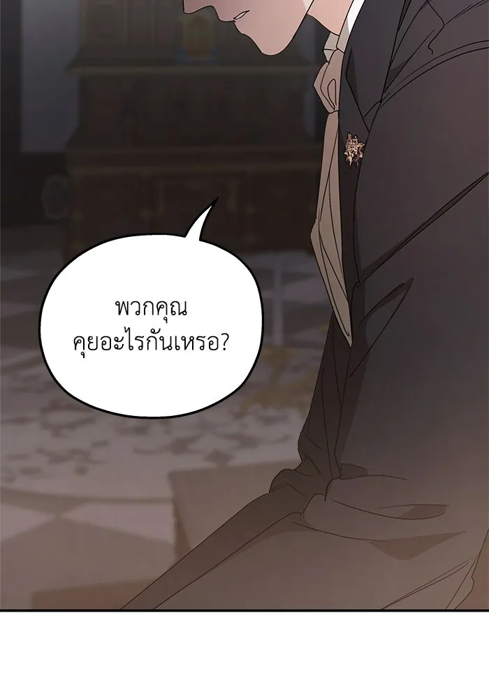 ครอบครัวสามีเห็นทีจะคลั่งรัก ตอนที่ 106 รูปที่ 47