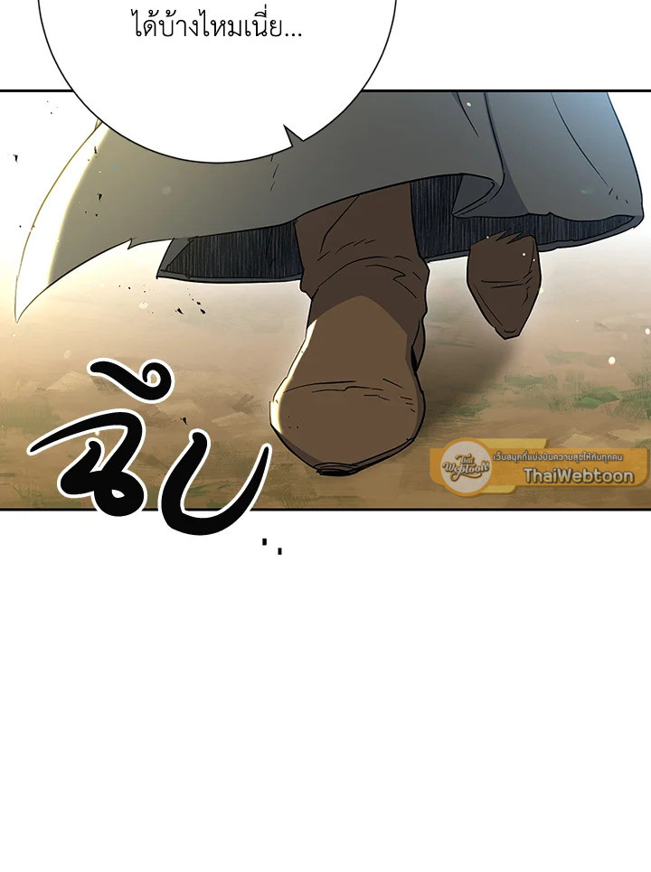 พลทหารโครงกระดูกผู้ม ตอนที่ 130 รูปที่ 12