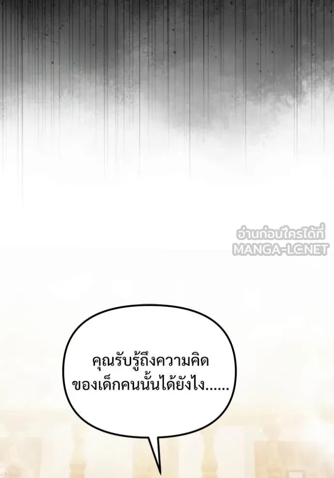 อัศวินดำล่าท้าเวลา ตอนที่ 100 รูปที่ 27