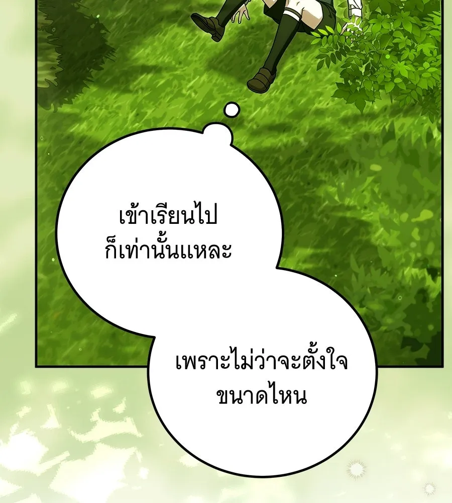 เปลี่ยนบทร้ายให้เป็นบทรัก ตอนที่ 59 รูปที่ 35
