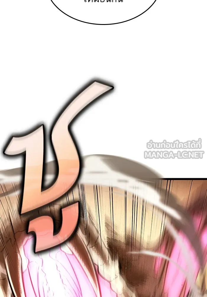 หลังวันสิ้นโลก ตอนที่ 57 รูปที่ 33
