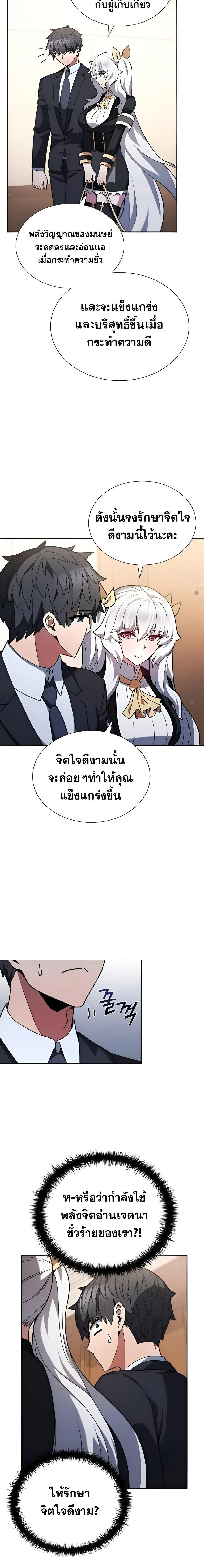 Part-Time Grim Reaper งานเสร_มของฉ_นค_อการเป_นม_จจ_ราช ตอนที่ ตอนที่ 10 รูปที่ 12