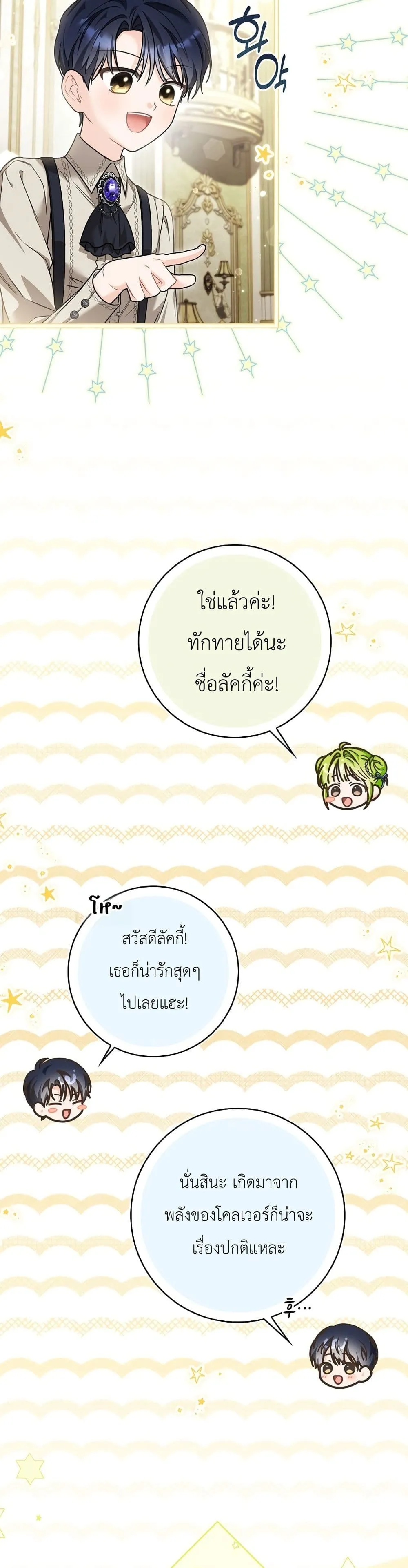Manga-lc-com อ่านมังงะ อ่านการ์ตูน ออนไลน์ ฟรี The Baby Sprout Blooming in the Villainous Duke’s Family ตอนที่ 1 2 3 4 5 6 7 8 9 10 11 12 13 14 ฟรี ไม่มีโฆษณา Manga-lc - อ่าน มังงะ อ่าน การ์ตูน ออนไลน์ อ่านมังงะ ฟรี