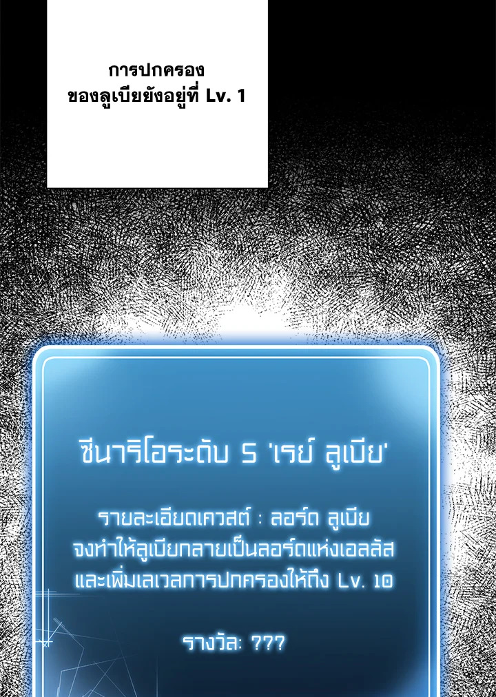 พลทหารโครงกระดูกผู้ม ตอนที่ 153 รูปที่ 118