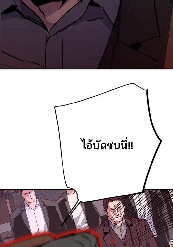 พี่ชายสายบอดี้การ์ด ตอนที่ 148 รูปที่ 19