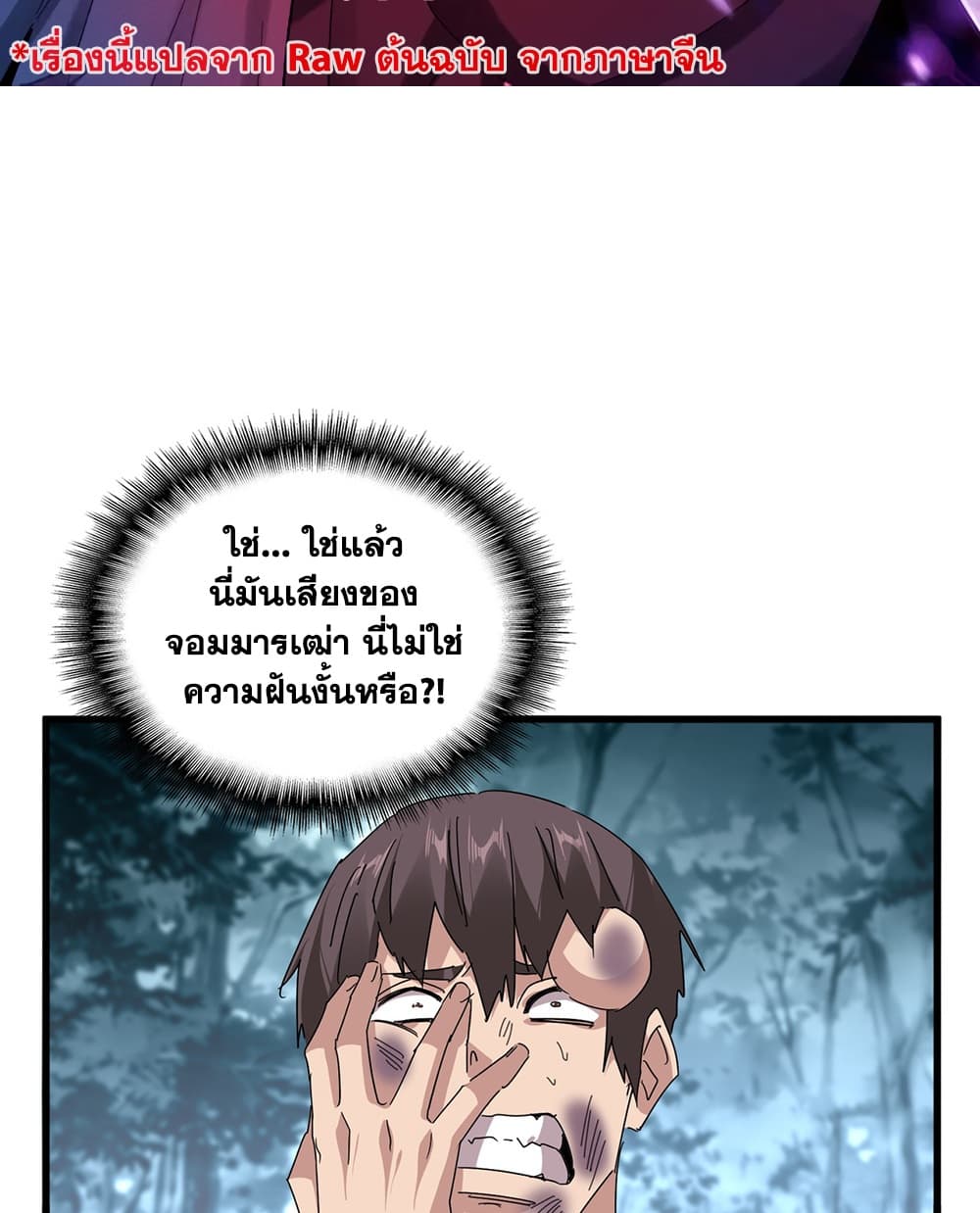 Manga-lc-com อ่านมังงะ อ่านการ์ตูน ออนไลน์ ฟรี Magic Emperor ราชาจอมเวทย์ ตอนที่ 1 2 3 4 5 6 7 8 9 10 11 12 13 14 ฟรี ไม่มีโฆษณา Manga-lc - อ่าน มังงะ อ่าน การ์ตูน ออนไลน์ อ่านมังงะ ฟรี