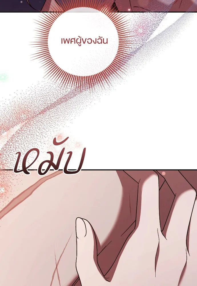 หมาป่าคู่เคียงบัลลังก์ ตอนที่ 50 รูปที่ 67