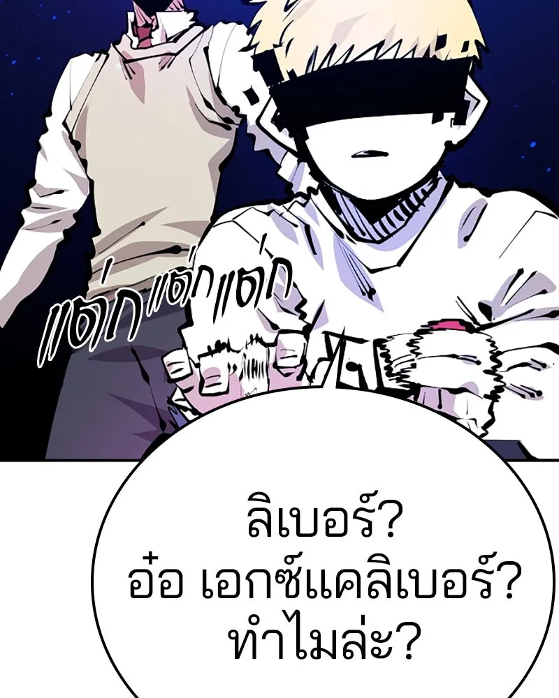 Player ตอนที่ 74 รูปที่ 47