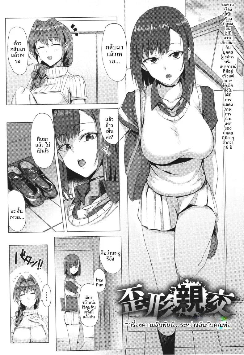 Doujin-Lc- อ่าน โดจิน มังฮวา เกาหลี ญี่ปุ่น จีน แปลไทย ความสัมพันธ์ของฉันกับคุณพ่อ [Ashita] ตอนที่ 1 2 3 4 5 6 7 8 9 10 11 12 13 14 ฟรี ไม่มีโฆษณา อ่าน โดจิน Manhwa เกาหลี ญี่ปุ่น จีน เรามีครบ คัดมาให้เน้นๆ โดจิน 18+ รับประกันความฟินโดย  Doujin Lc