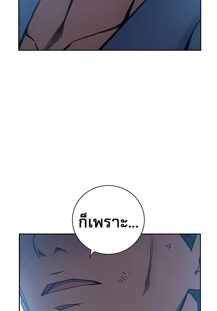 เยาวชนคนคุก ตอนที่ 2 รูปที่ 239