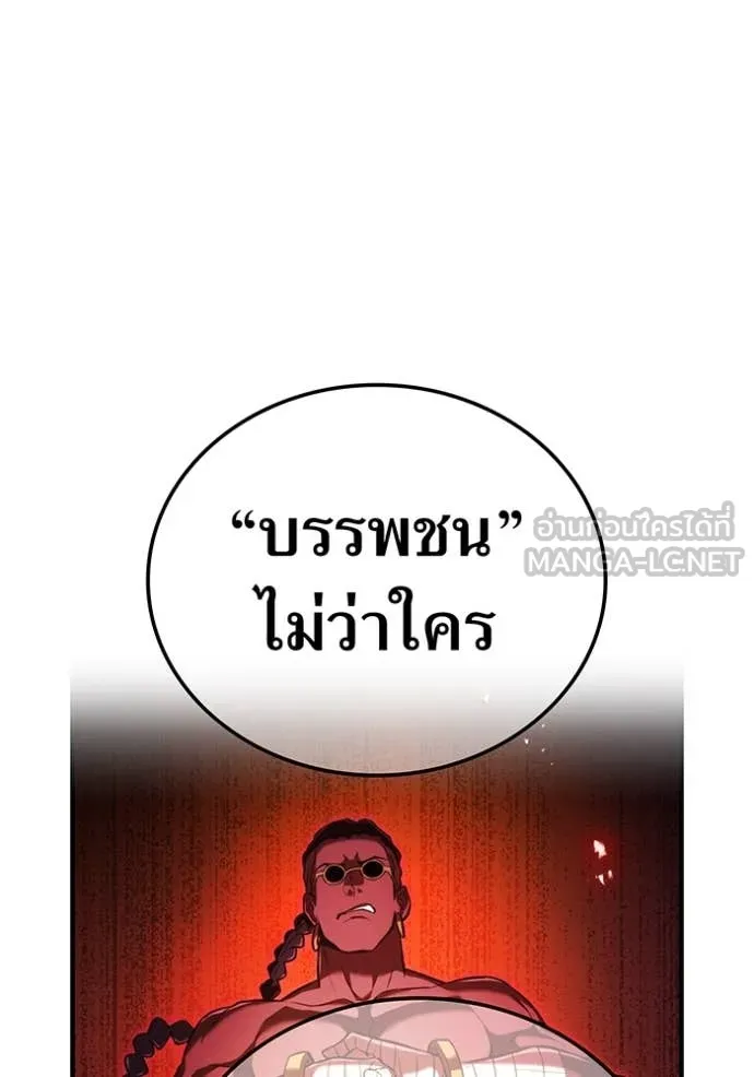 ฮันเตอร์สกิลโกง ตอนที่ 71 รูปที่ 156