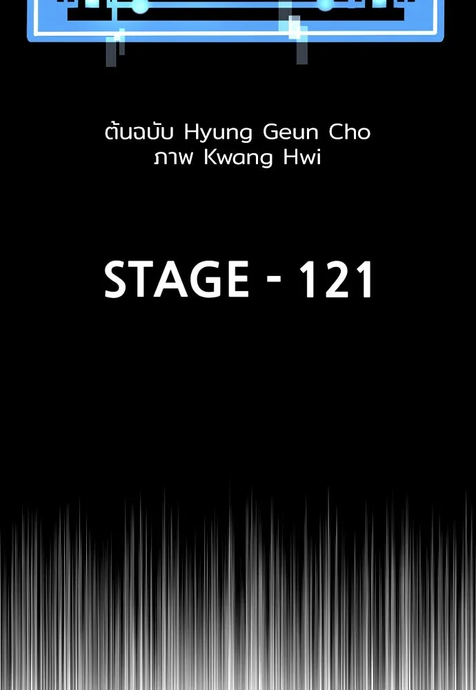 เส้นทางสู่เทพมาร ตอนที่ 121 รูปที่ 10