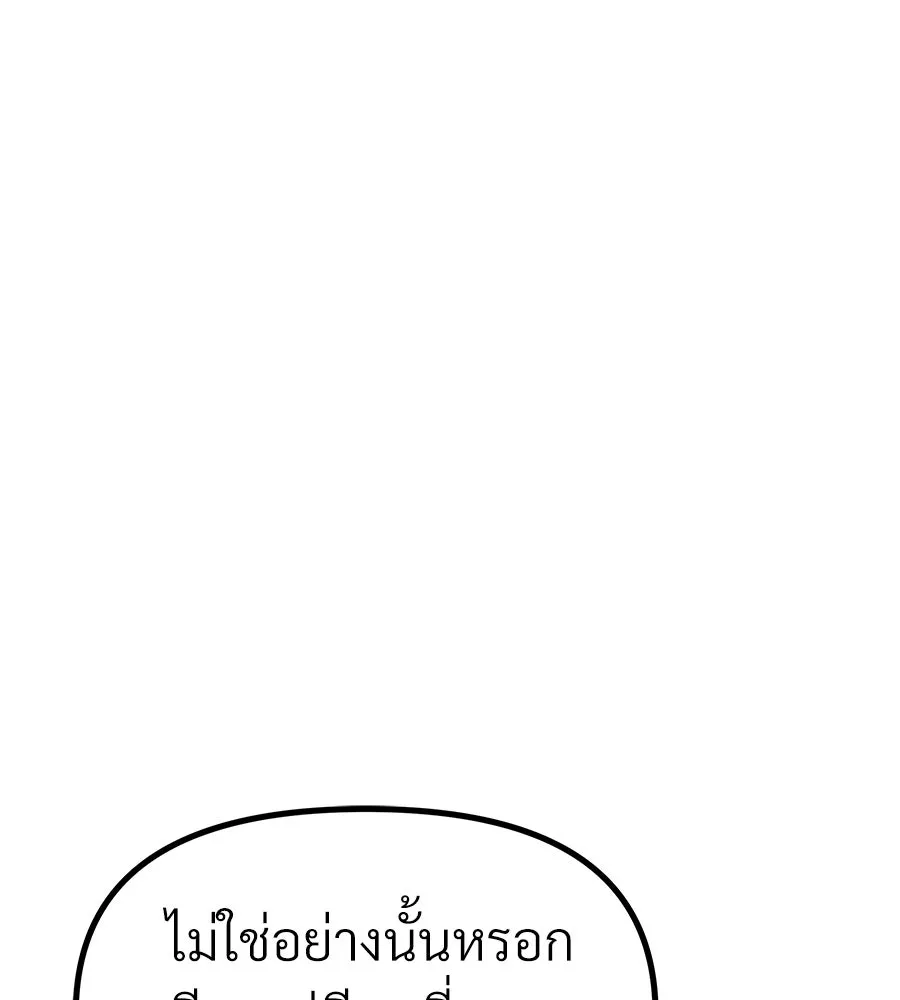จอมเวทคนเลี้ยงแกะ ตอนที่ 28 รูปที่ 145