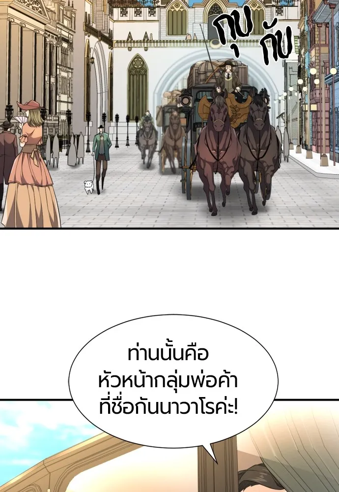 ยอดสถาปนิกผู้พิทักษ์อาณาจักร ตอนที่ 82 รูปที่ 35