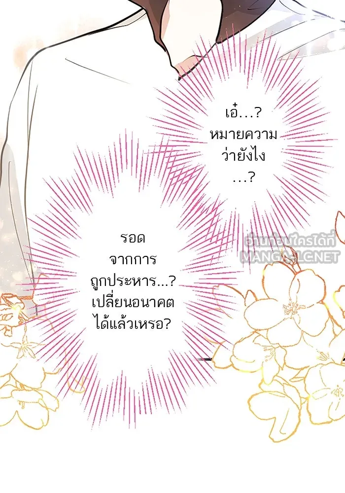 คุณหนูย้อนเวลามาเป็นอัศวิน ตอนที่ 9 รูปที่ 66