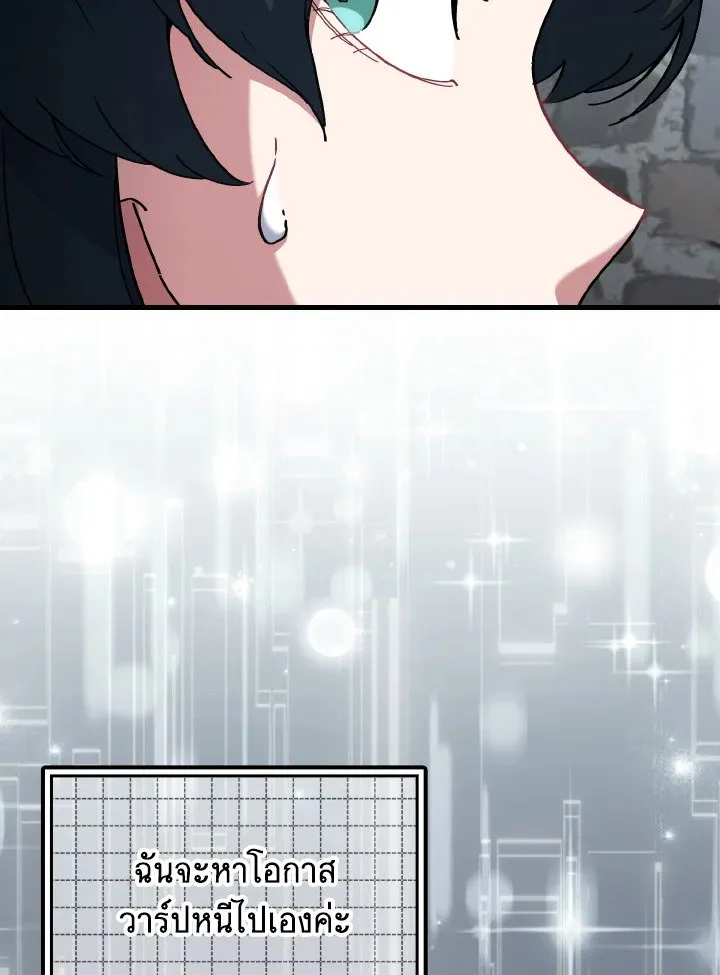 Max Level Player ตอนที่ ตอนที่ 100 รูปที่ 24