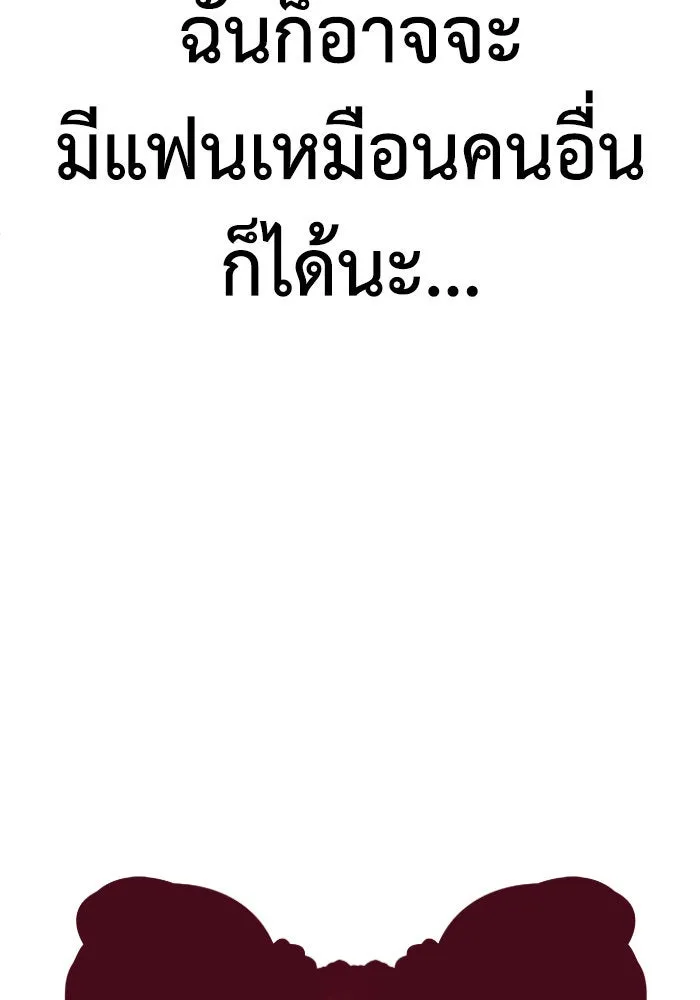 ช่วยเปลี่ยนฉันที ตอนที่ 167. คโยแทฮี 7 รูปที่ 56