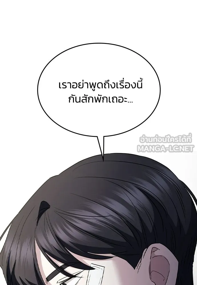 รักแล้วห้ามเลิก ตอนที่ 59 รูปที่ 60