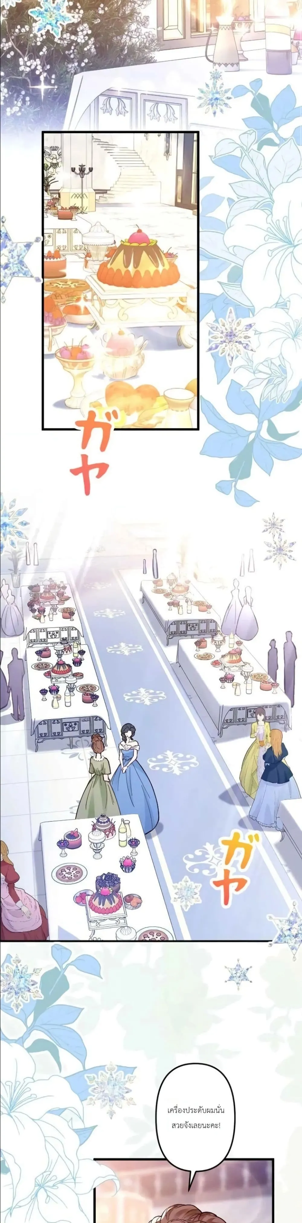 Manga-lc-com อ่านมังงะ อ่านการ์ตูน ออนไลน์ ฟรี I’m a Contract Stepmother, but the Tyrant Is Way Too Overpro ตอนที่ 1 2 3 4 5 6 7 8 9 10 11 12 13 14 ฟรี ไม่มีโฆษณา Manga-lc - อ่าน มังงะ อ่าน การ์ตูน ออนไลน์ อ่านมังงะ ฟรี