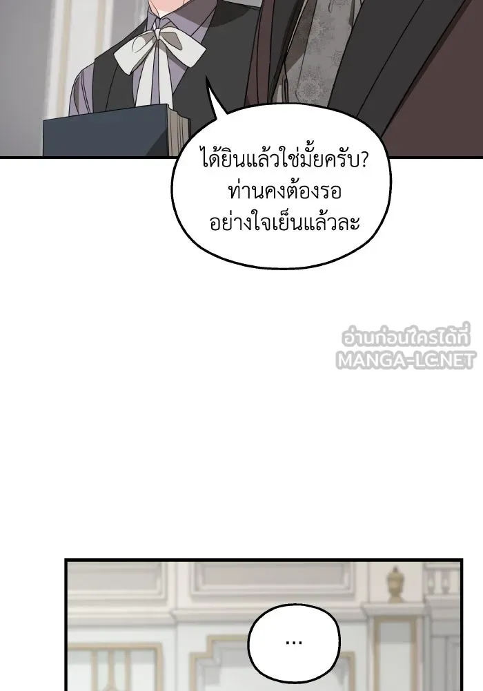 ครอบครัวสามีเห็นทีจะคลั่งรัก ตอนที่ 73 รูปที่ 87