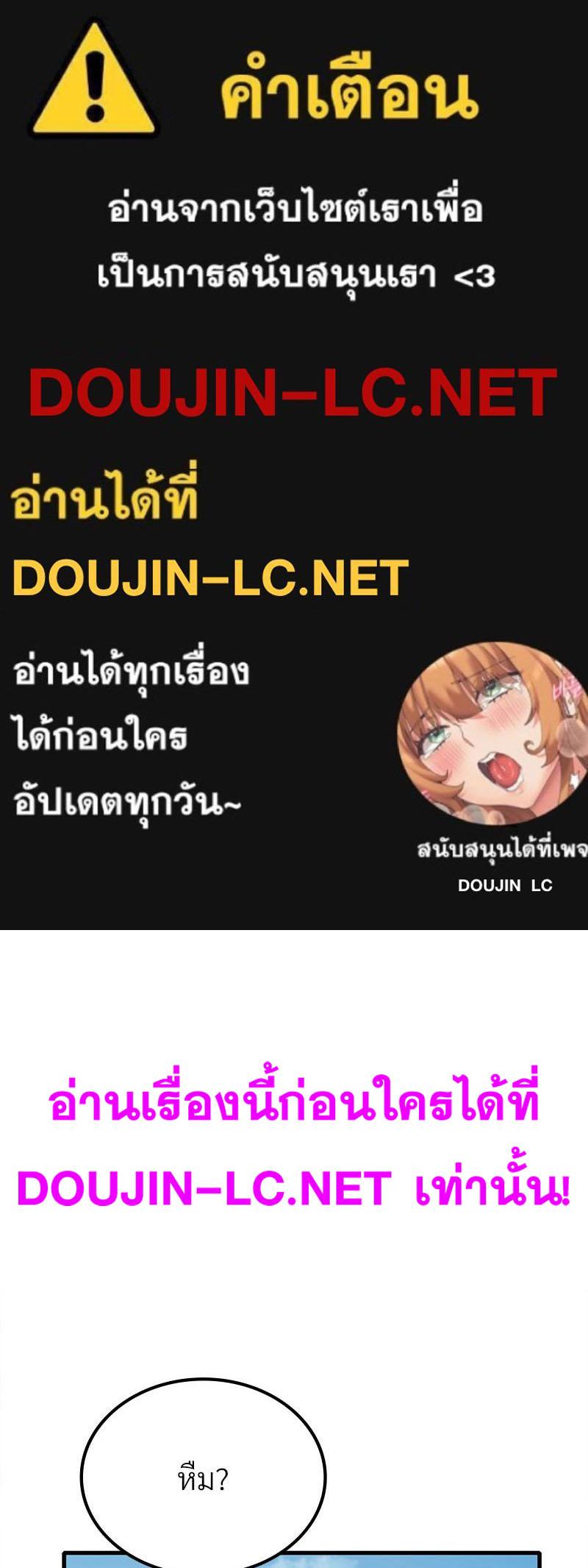 Doujin-Lc- อ่าน โดจิน มังฮวา เกาหลี ญี่ปุ่น จีน แปลไทย Drunk on You ตอนที่ 1 2 3 4 5 6 7 8 9 10 11 12 13 14 ฟรี ไม่มีโฆษณา อ่าน โดจิน Manhwa เกาหลี ญี่ปุ่น จีน เรามีครบ คัดมาให้เน้นๆ โดจิน 18+ รับประกันความฟินโดย  Doujin Lc